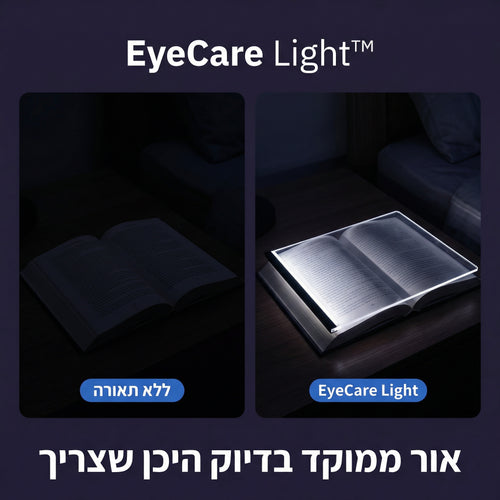 EyeCare Light™ -  תאורת לילה מתקדמת לקריאה