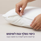 Helow™Cloud- כרית הענן - שמים סוף לכאבים