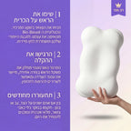 Helow™Cloud- כרית הענן - שמים סוף לכאבים